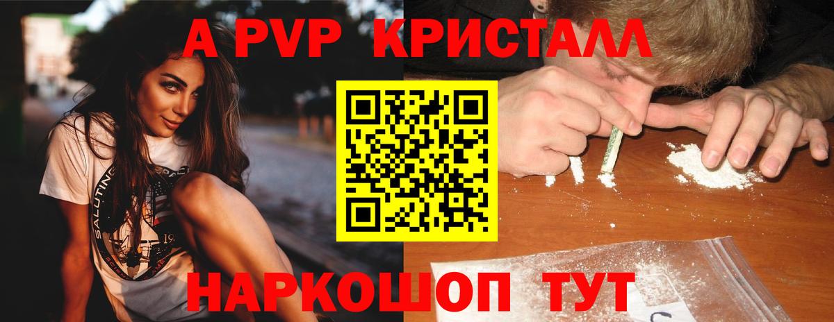 Alpha PVP  Вход с VPN  A-PVP СК КРИС  A-PVP крисы CK  Екатеринбург  Alfa_PVP VHQ 
