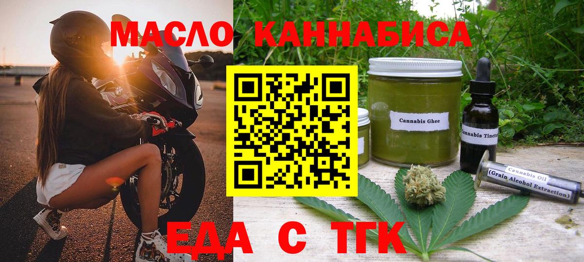 Екатеринбург  Еда ТГК конопля  Вход с VPN 