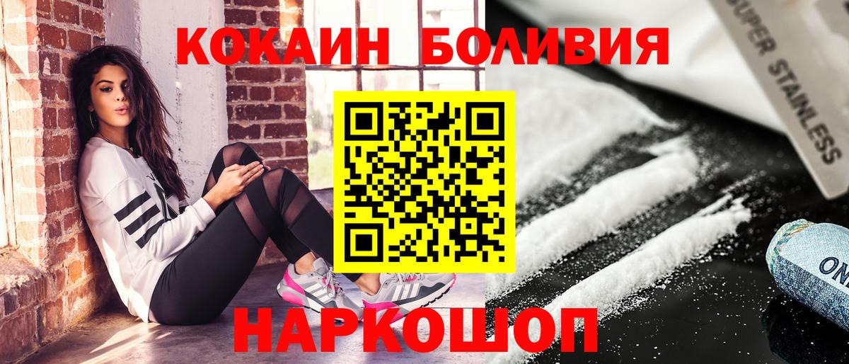 Екатеринбург  Cocaine Боливия  Вход с VPN  КОКАИН VHQ 