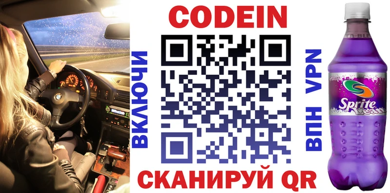 Codein напиток Lean (лин)  где купить наркотик  Екатеринбург 