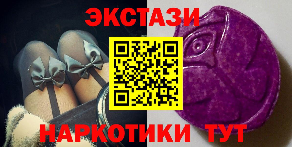 Ecstasy 250 мг  Вход с VPN  MEGA ссылка  Ecstasy  Экстази 250 мг  Екатеринбург 