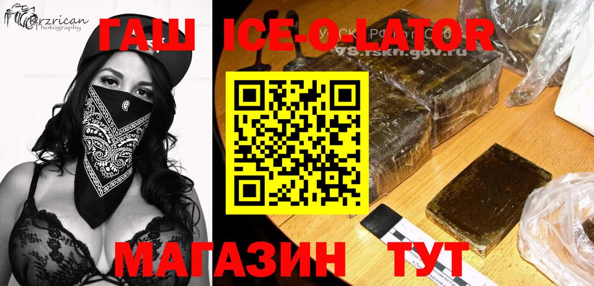 ГАШИШ  ГАШИШ индика сатива  ГАШИШ убойный  Вход с VPN  Екатеринбург 