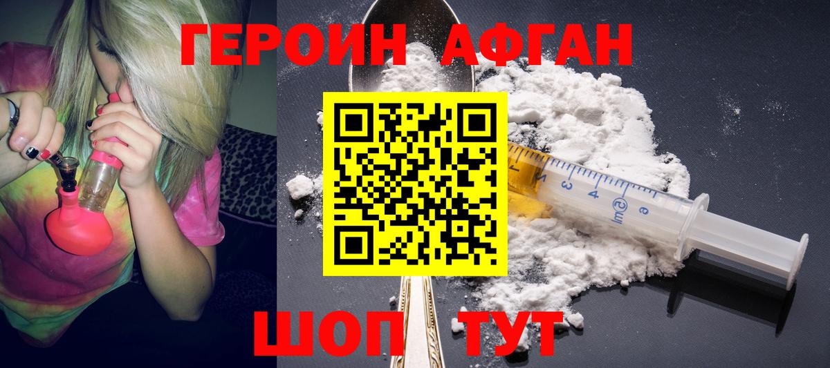 Екатеринбург  ГЕРОИН VHQ  Вход с VPN 