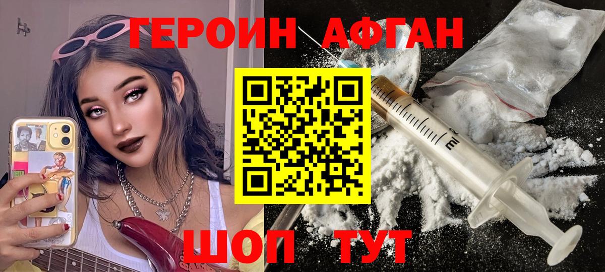 Героин Heroin Екатеринбург