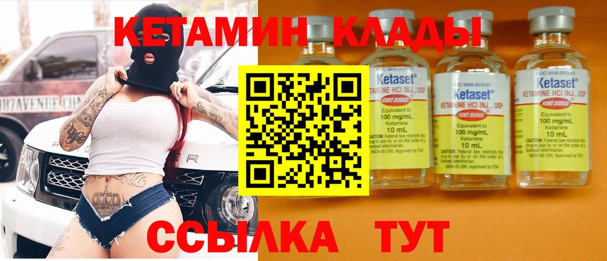 Кетамин ketamine  Вход с VPN  Екатеринбург 