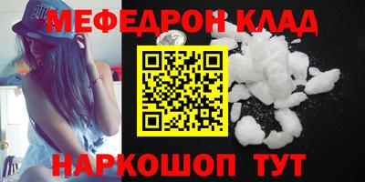 меф Мариинск