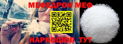 меф Мариинск
