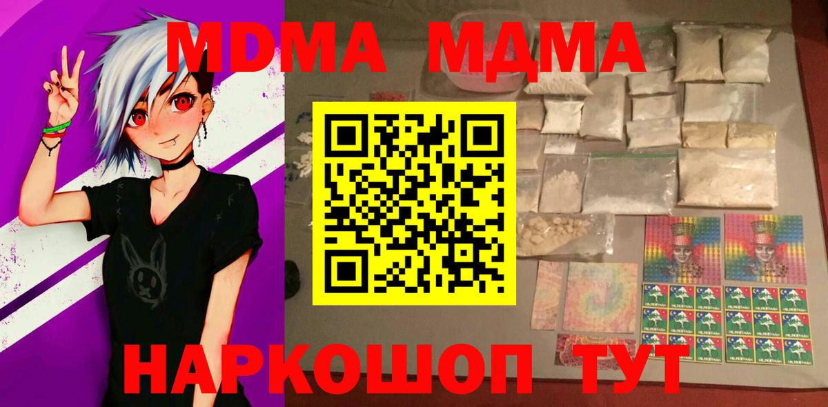 МДМА VHQ  Вход с VPN  MDMA  МДМА кристаллы  Екатеринбург 