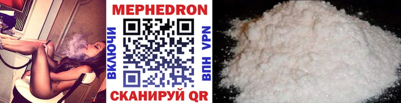МЕФ мука  купить  сайты  Екатеринбург 