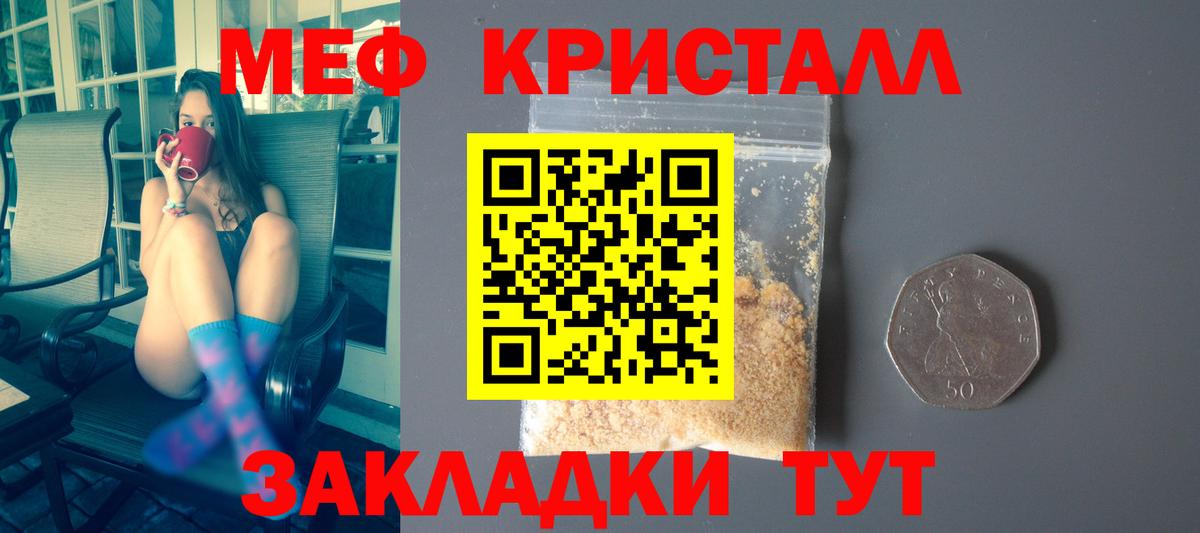 МЕФ 4 MMC  Меф mephedrone  Екатеринбург  Меф  Вход с VPN 