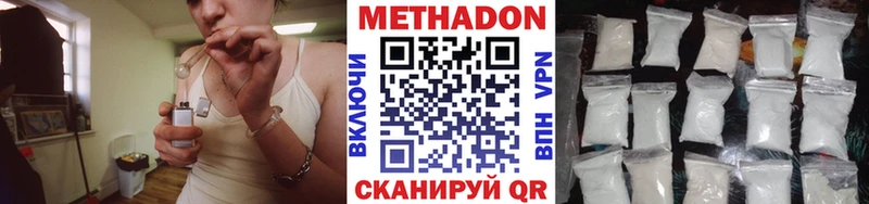 МЕТАДОН белоснежный OMG онион Екатеринбург