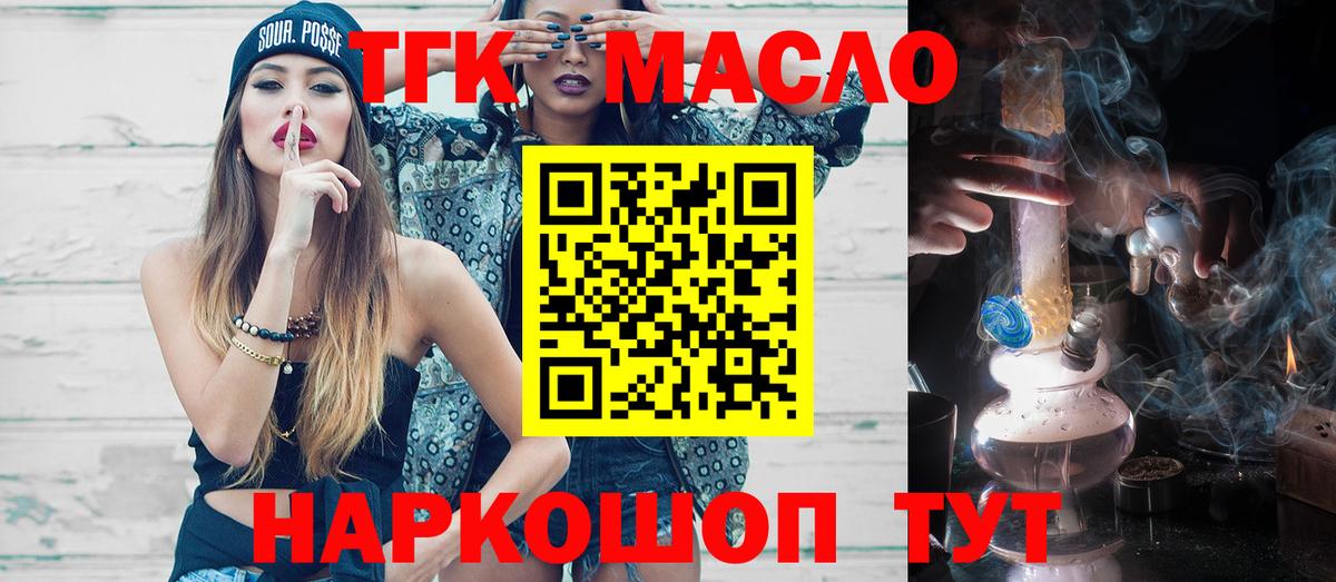 Дистиллят ТГК вейп с тгк Екатеринбург