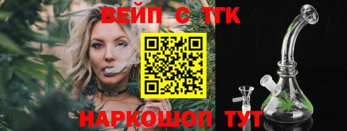 Дистиллят ТГК Wax  Дистиллят ТГК гашишное масло  Вход с VPN  Екатеринбург 