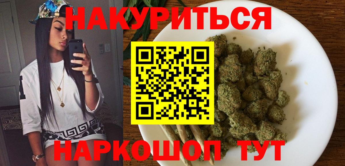 Бошки Шишки конопля  Конопля конопля  Вход с VPN  Екатеринбург  Марихуана AK-47 