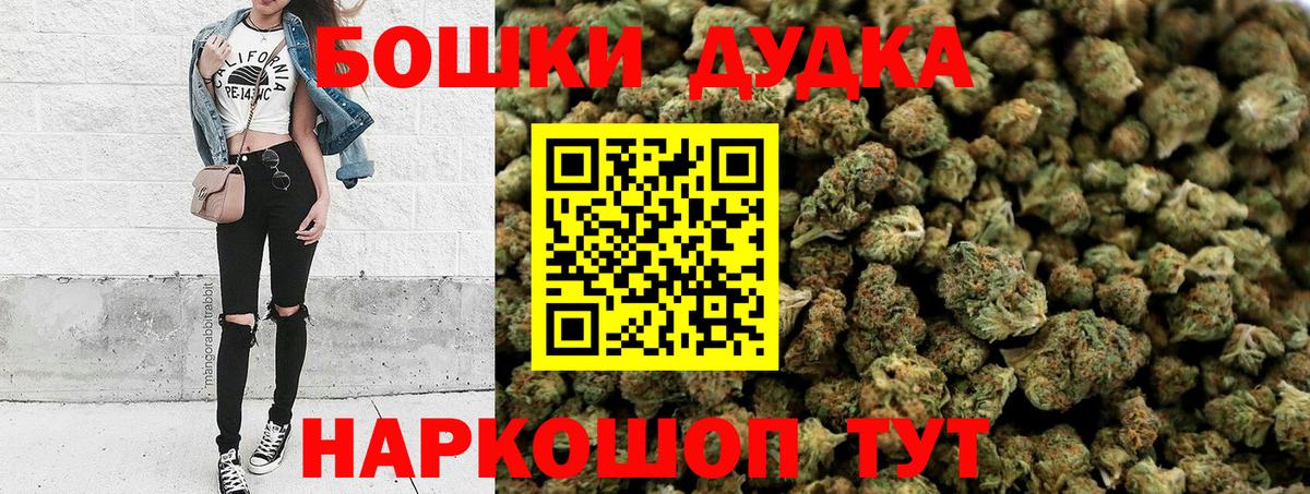 Бошки марихуана Ganja Екатеринбург